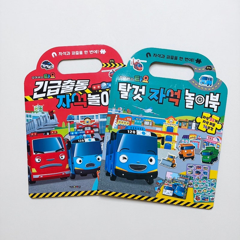 아기 자석 스티커북 퍼즐 추천(타요 탈것, 긴급출동)