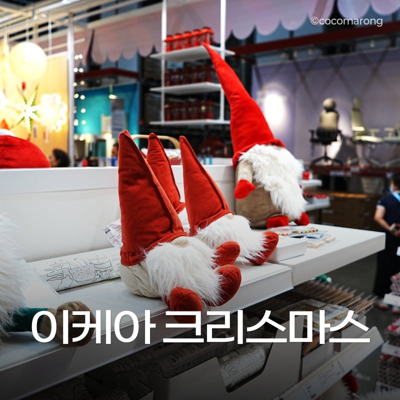 이케아 2026 크리스마스 조명부터 트리까지, 종류별 가격 총정리