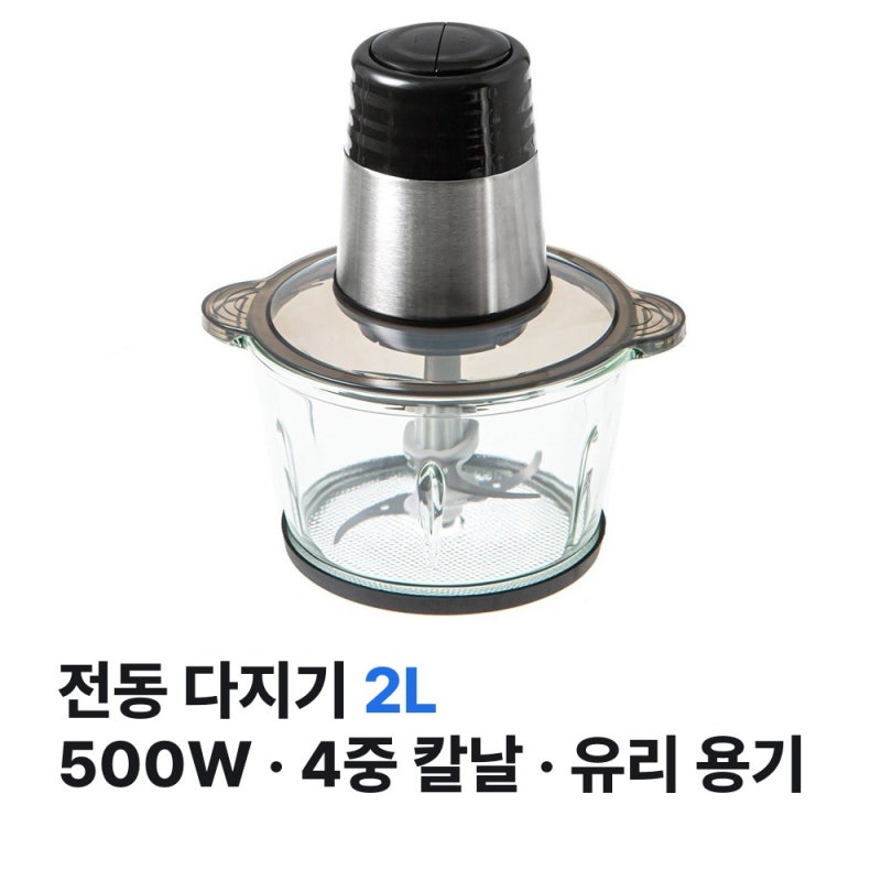 전동 다지기 추천 | 홈플래닛 멀티 다지기 2L 500W 4중 칼날 유리 용기 스펙 정리