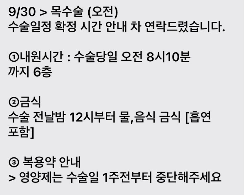 편도절제술 후기 1편 출혈..