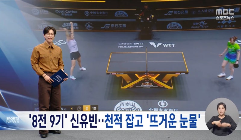 [2026 WTT 중국 스매시, 여자단식 16강] 신유빈의 '뜨거운 눈물', 8전 8패 천적 하야타에 3대2 역전....