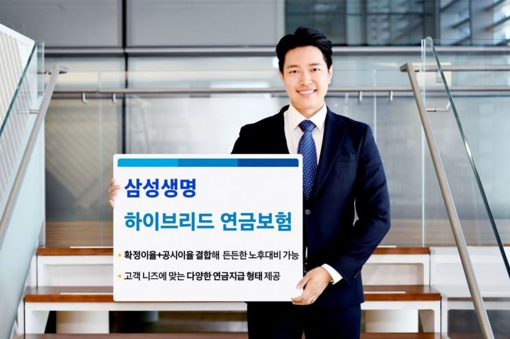 삼성생명 연금보험 이전 가능할까? 연금저축 이전방법 정리