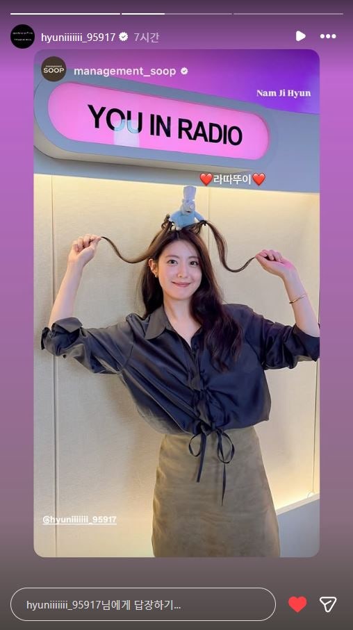 남지현 인스타그램, 유인라디오 속 상의는 래트 제품!