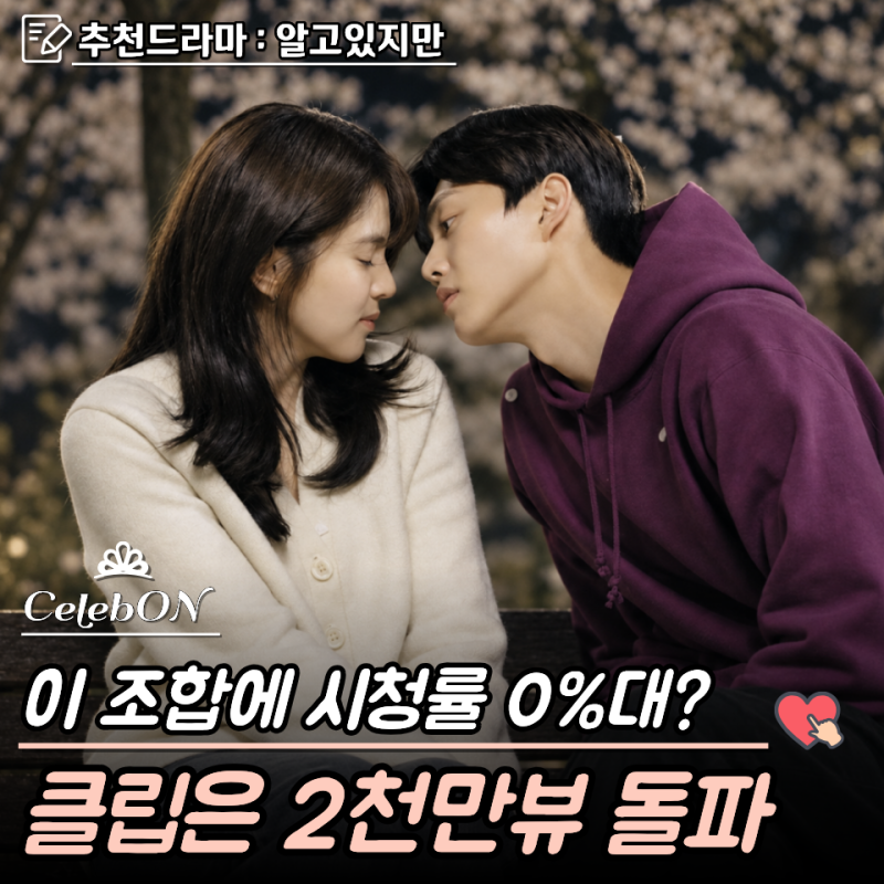 What if you dated Song Kang, a bad boy with a top-tier face? A drama even Han So-hee couldn't escape