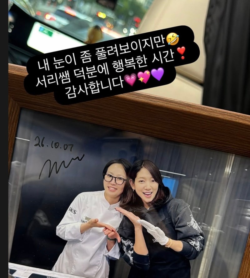 “천국의 계단 아역이 벌써 두 아이 엄마라니…” 박신혜, 둘째 출산 보름 만에 찾은 뜻밖의 ....