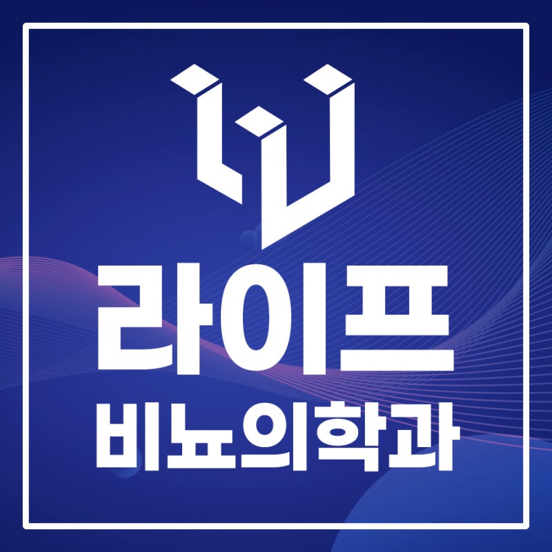 동작구 신림 영등포 비뇨기과 요로결석 응급실 가기 전 당일 체외충격파 치료로
