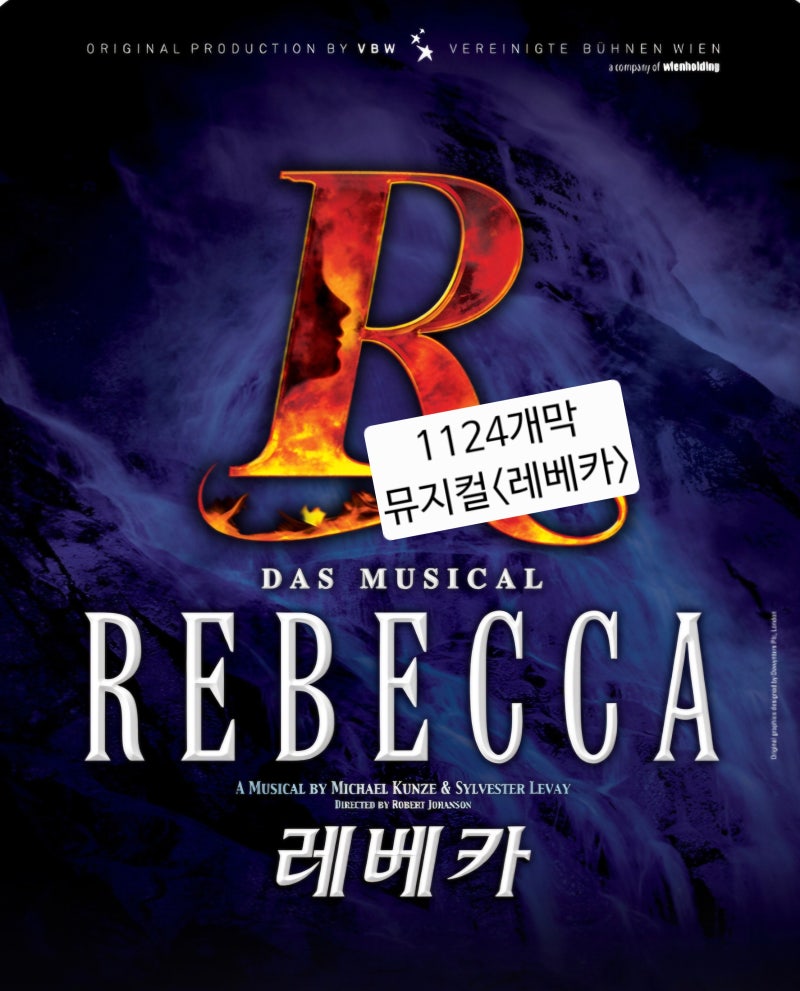 ■[1124개막정보]뮤지컬라이선스뮤지컬_라인업/캐스팅_옥주현 민우혁 신영숙 ....