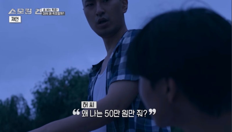 스모킹 건 159회 왜 나만 50만 원이야, 티켓다방 여성 살인사건 범인과 충격적인 전말