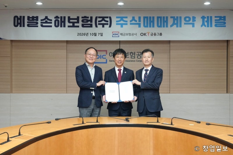 예별손해보험 새 주인은 OK금융그룹? SPA 체결 의미와 계약자·채용 변화 총정리