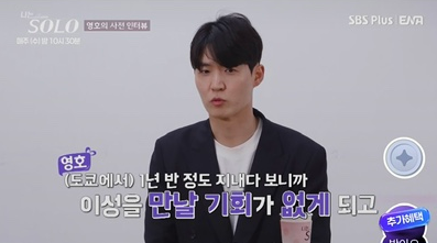 나솔 34기 다둥이특집 배우 김선호 닮았다는 엉가남 영호부터 몰표받은 키 168cm K장녀 현숙