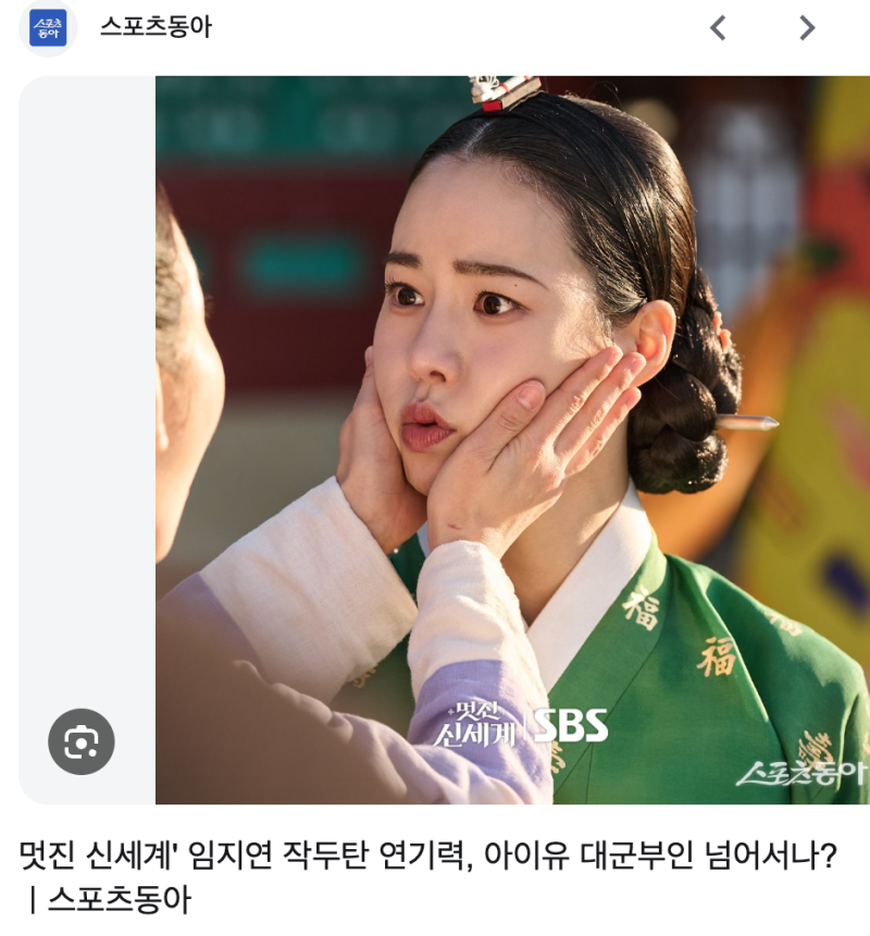 “기적 같은 작품이었다”…임지연이 멋진 신세계로 여자연기자상을 품에 안은 순간