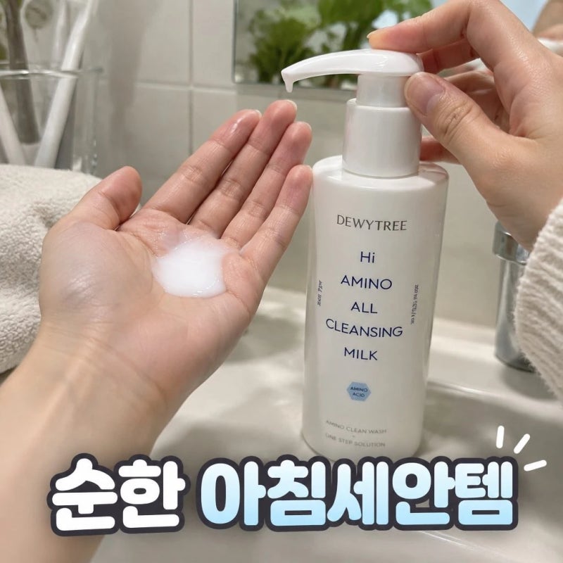 듀이트리 하이 아미노 올 약산성 클렌징 밀크 400ml 성분 세안법 체크