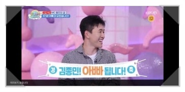 "아들이라고?" 김종민 결혼 후 첫 2세 소식, 태명 '찡이'에 담긴 이야기