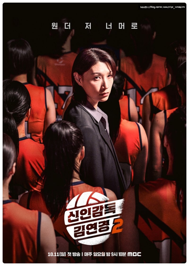 신인감독 김연경2 방영일·선수 라인업 총정리, 황연주·김다솔 합류설부터 인쿠시까지