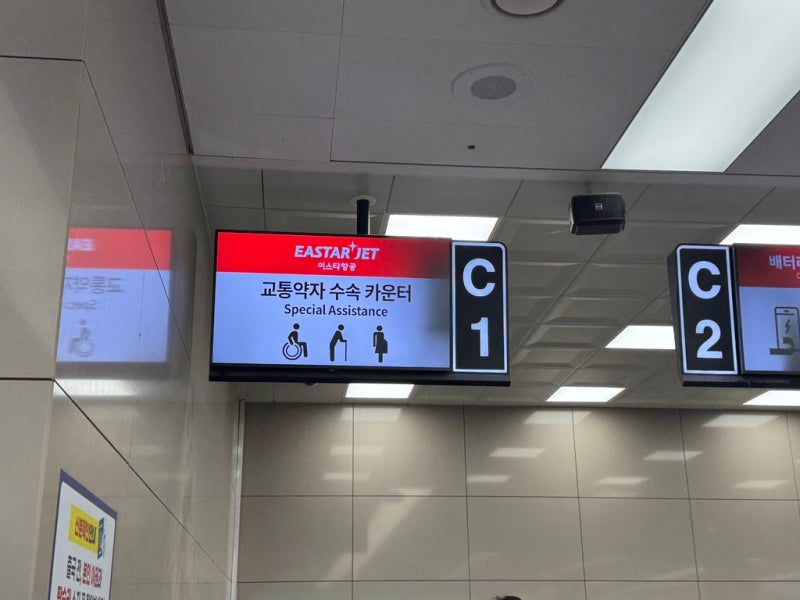 임신기록 14주 - 오사카 태교여행 | 이스타항공 임산부 사전좌석 예약 및 우선탑승서비스