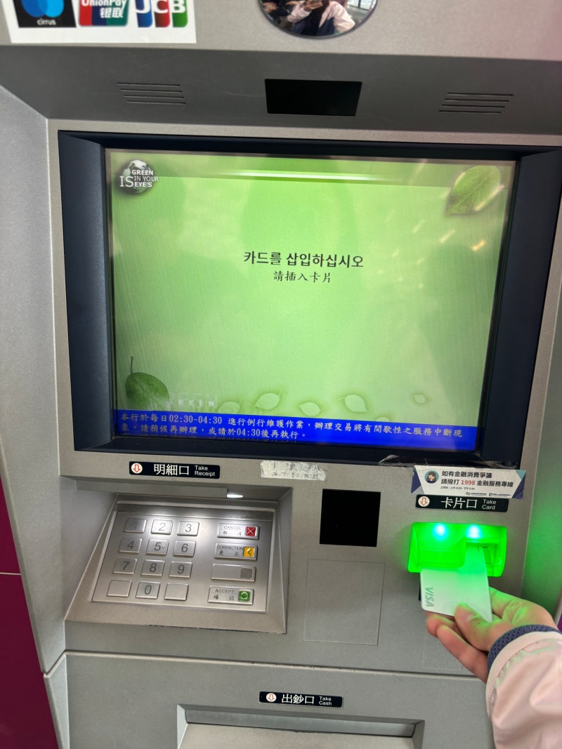 [대만] 타이베이 타오위안공항 트래블월렛 ATM 수수료 무료 출금 방법