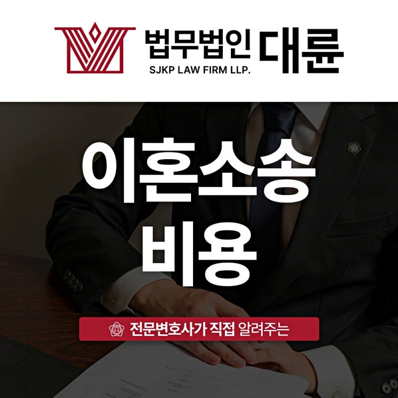 사실혼관계이혼 관계 해소에 따른 재산분할과 위자료 청구는
