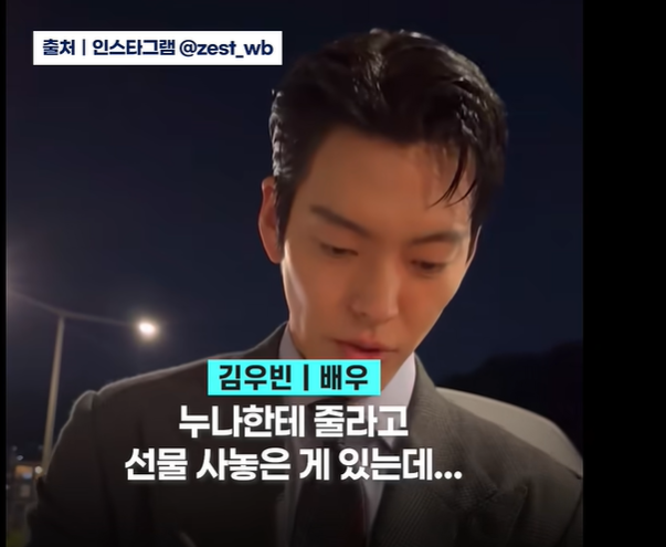 김우빈 향수 미담 총정리 | 팬 덕분에 광고 찍고 역조공까지 한 이유 (아쿠아 디 파르마)