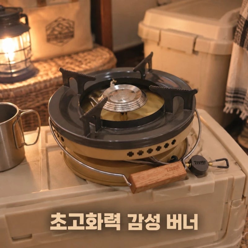 트루버 사하라프로 캠핑 해바라기 그리들 버너 강염 스토브/강력한 화력/이소가스 사용/국내....