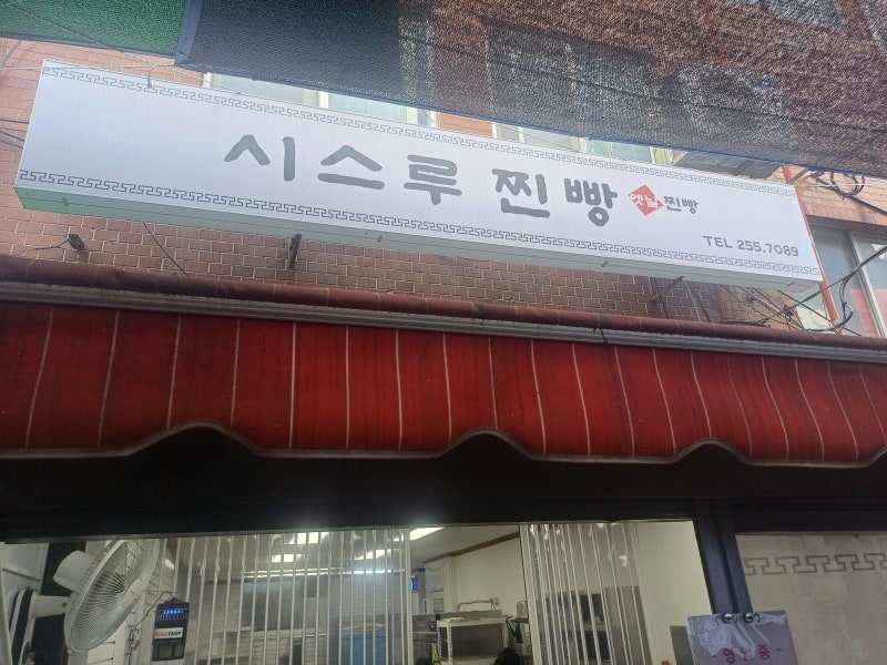 일상(남포, 영도데이트 - 시스루찐빵, 마루가메우동, 국제시장그릇구매, 영도태종대, 버거킹....