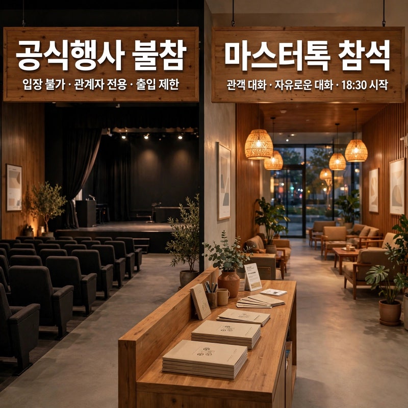 박해일, 부국제 마스터톡 참석…공식 일정 불참과 달랐던 이유