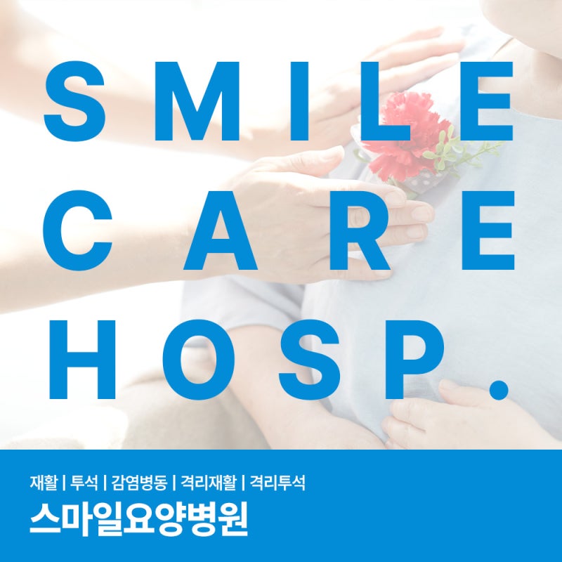 수원투석요양병원 투석과 재활을 동시에? 보호자들이 제일 많이 묻는 Q&A