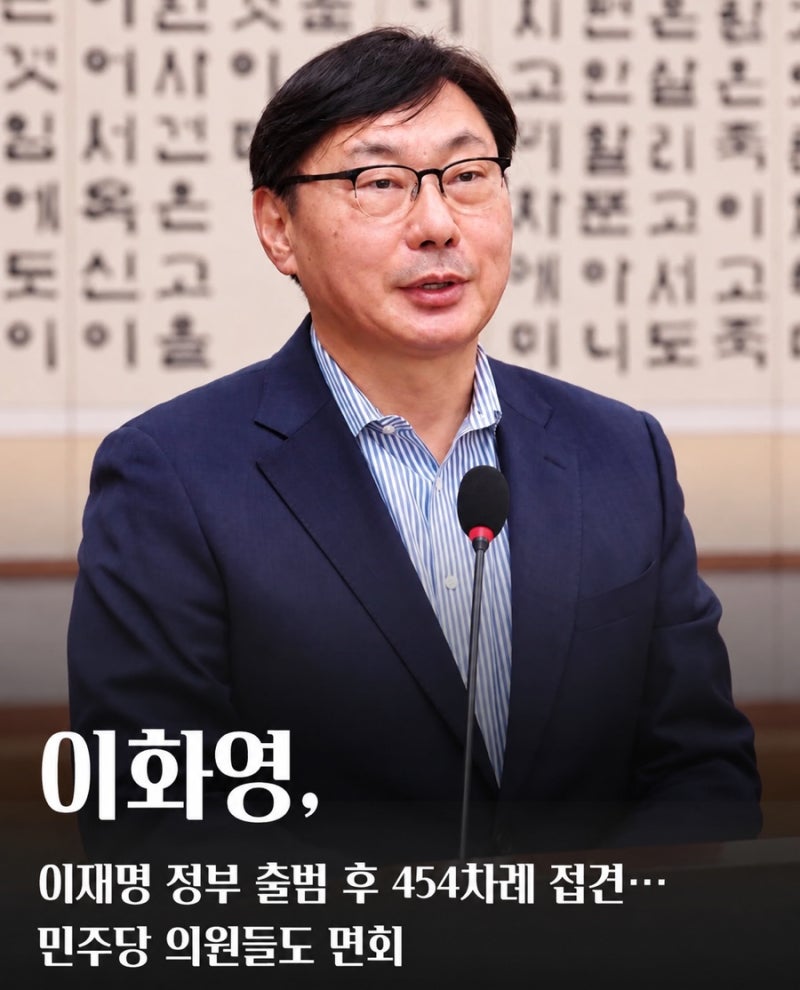 “이재명 대북송금”이화여 접견만 454차례..?하루에 1번꼴 “조국”보다 더한 vvip 대접