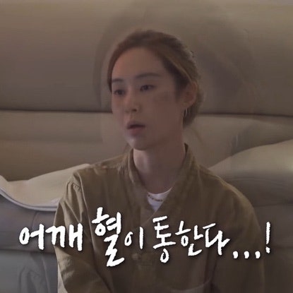 나혼자산다 유리 혈자리 양말, 발바닥 지압하다 어깨까지? 신기하네