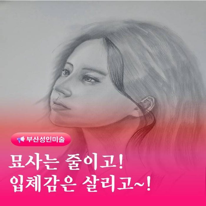 연필 드로잉 블렌딩 기법 휴지로 자연스럽게 명암 넣는 방법