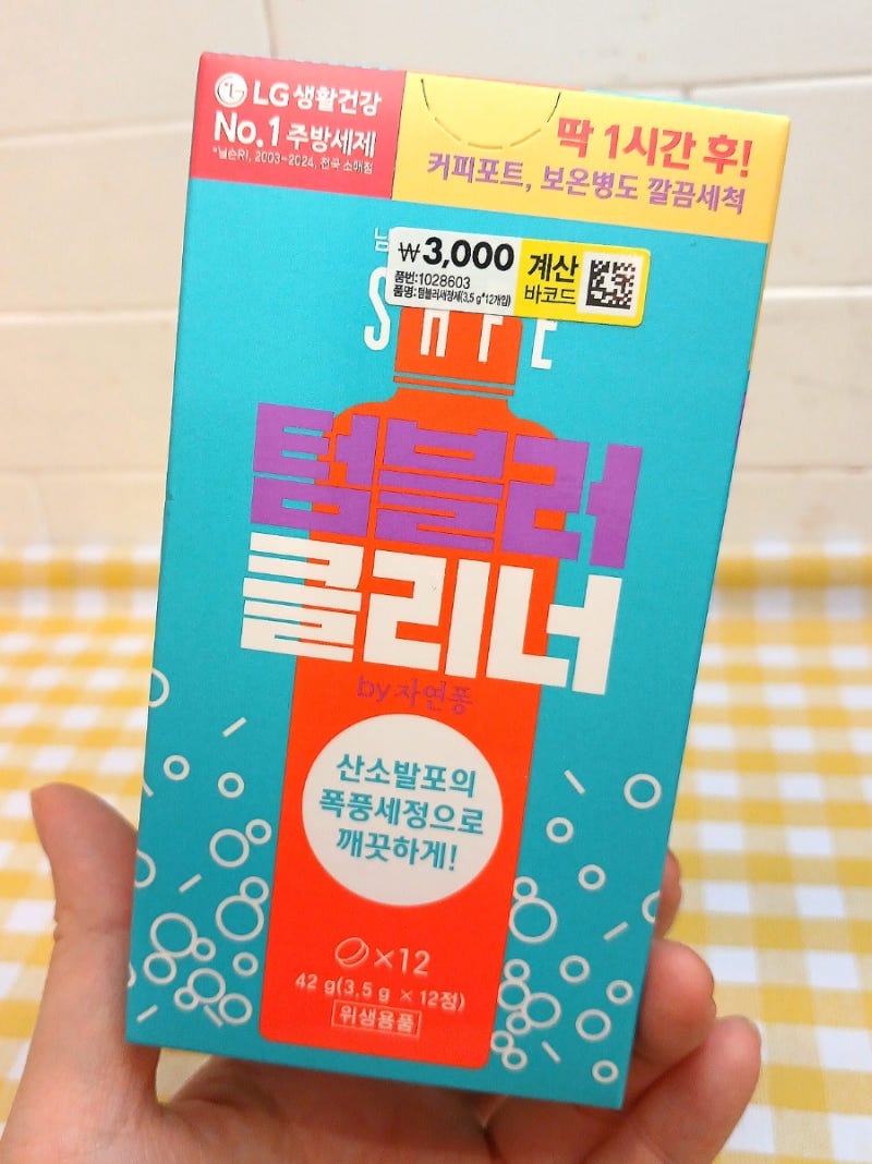 수세미로 닦아도 찝찝하다면? 다이소 3천 원짜리 텀블러 클리너로 세균 박멸하는 법