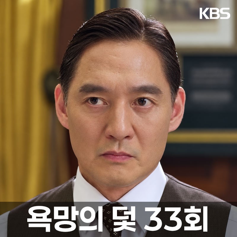 욕망의 덫 33회, 설정환 유태웅 책상에서 발견한 물건…어머니 유품과 똑같았다