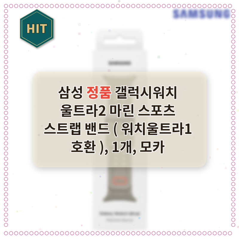 갤럭시워치 울트라2 마린 스트랩, 운동할 때 딱 좋네요