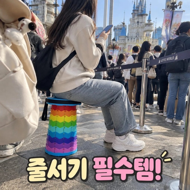 자바라 의자 추천 접이식 휴대용 의자 놀이공원 줄서기 준비물