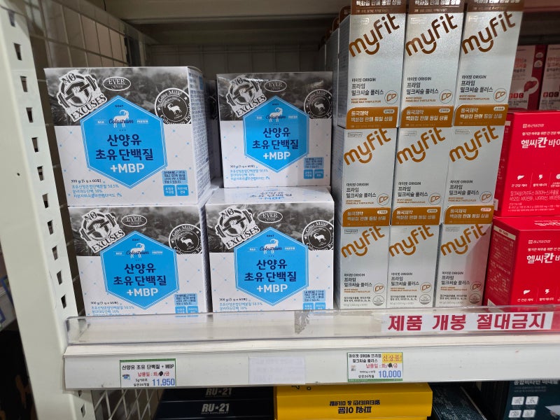 군마트(PX) 필수 쇼핑 리스트! 고함량 이뮨 비타민 & 단백질 영양제 가격 총정리 4탄