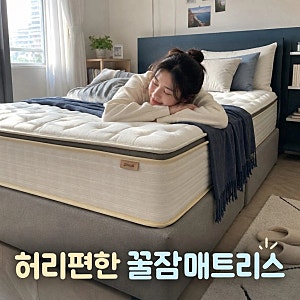 지누스 얼티마 에어 하이브리드 스프링 매트리스 30cm 슈퍼싱글 스펙 추천