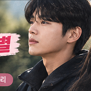 환승연애4 원규 지현 결별 공식화