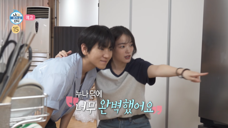 나 혼자 산다 668회 이주승 성수동 새집 얼마나 좋길래? 천우희 13년 만에 남사친 집 첫 방문 ....