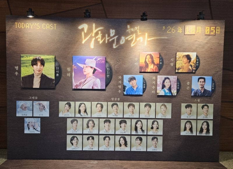 뮤지컬 이석훈,차지연,선예 관람 후기