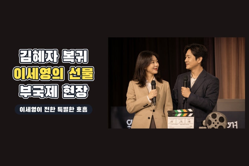 이세영이 말한 김혜자와의 호흡, ‘크리스마스 선물’ 같았던 영화의 의미
