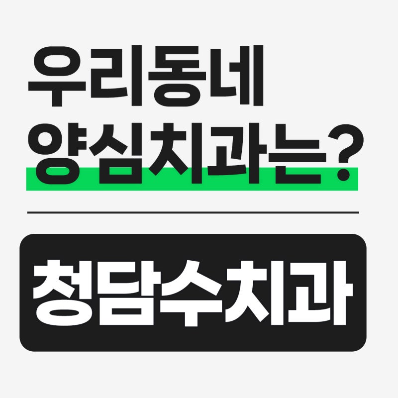 대전임플란트치과 추천 잘하는곳에서 사용하는 오스템 SOI 등급의 장점은?