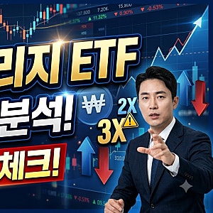 이억원 레버리지 ETF 발언, 금융당국의 규제 강화 대응책은?