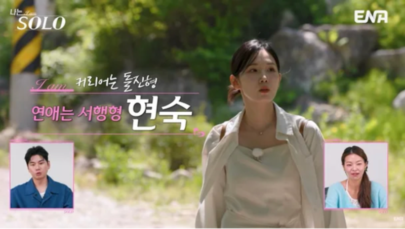 나는솔로 34기 첫인상 선택 결과, 순자 현숙에게 표 몰린 이유