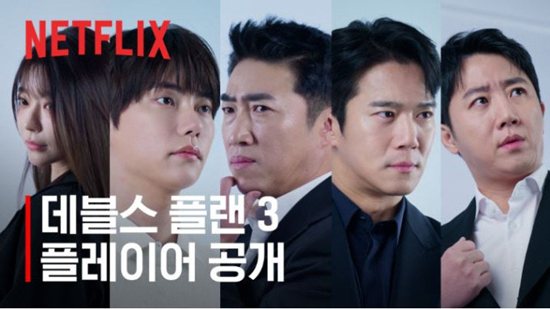“우승하고 욕먹더니 또 나온다고?”… ‘<b>데블스 플랜3</b>’ <b>정현규</b> 합....