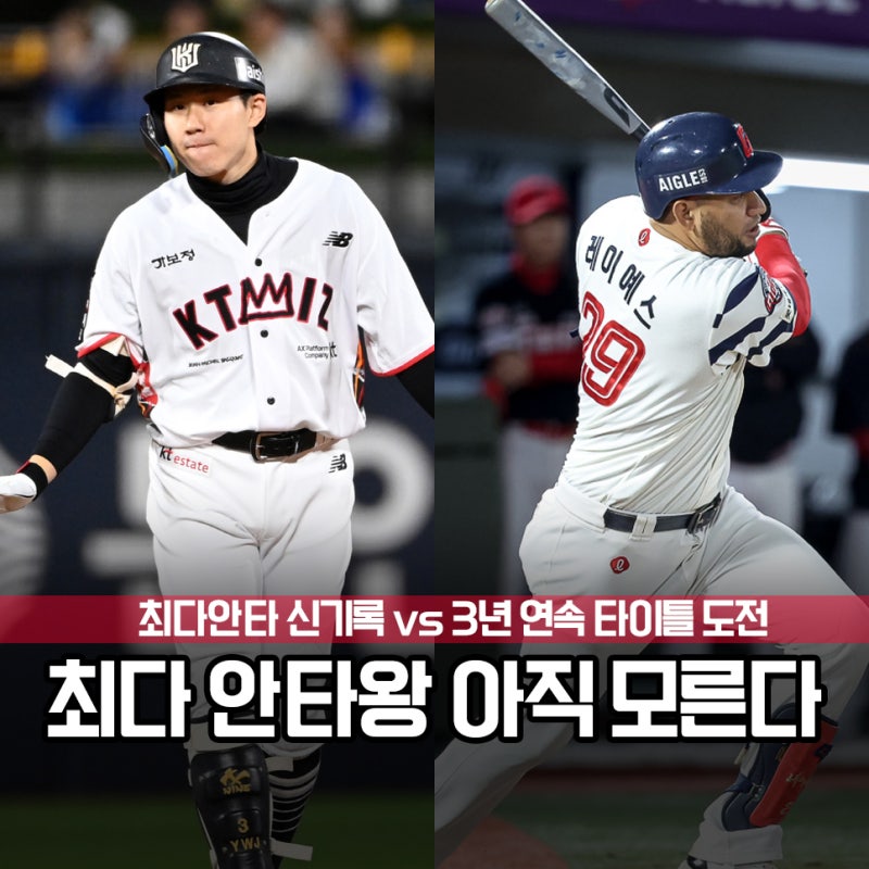 최원준 2경기 vs 레이예스 4경기 최다 안타 경쟁 끝까지 모른다