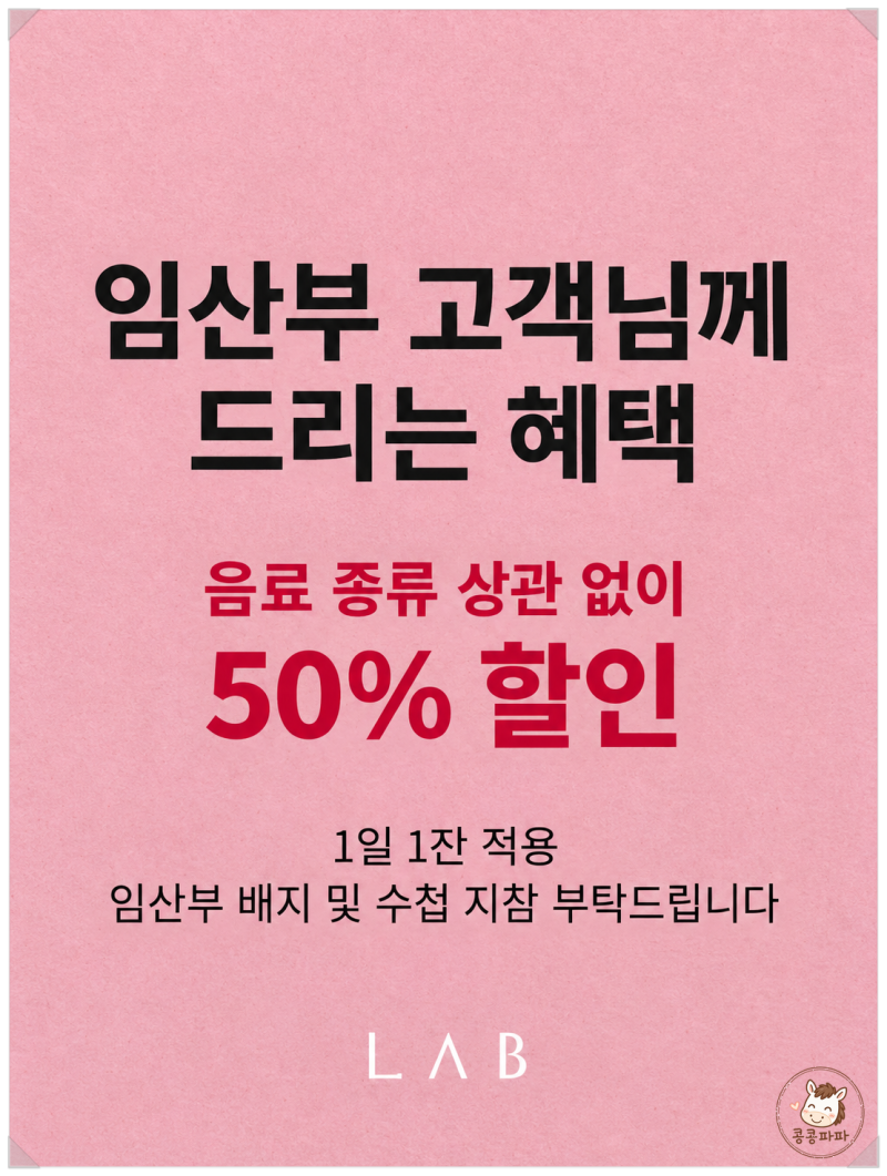 2026 부산 임산부 혜택 식당,뷔페,프리패스 : 라세느,시그니엘 더뷰,하이디라오