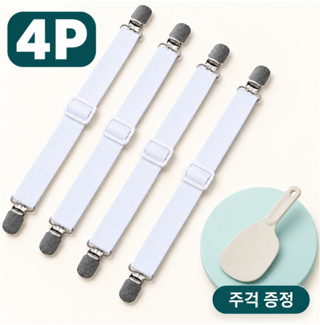 [다온리빙] 침대패드 이불밀림방지 침대시트 고정집게