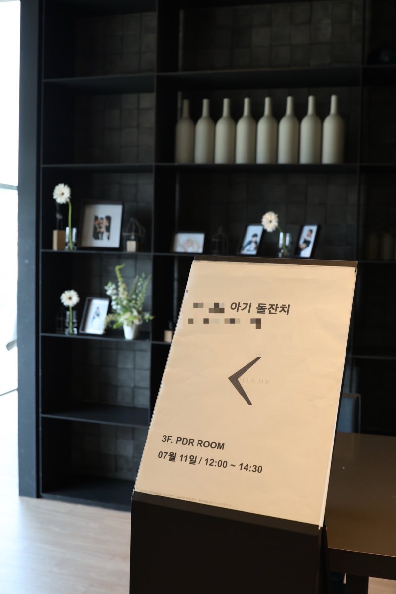 소규모돌잔치ㅣ천안 돌잔치 신라스테이 PDR룸 10인 후기