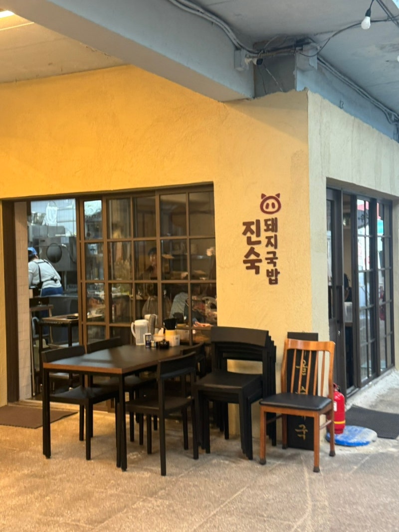 해운대 우동종합시장 맛집 | 진숙돼지국밥, 야장에서 즐기는 부산 돼지국밥