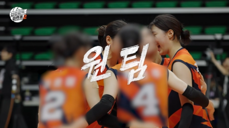 신인감독 김연경2 언제 시작? 10월 11일 첫방송·OTT 티빙 웨이브 총정리