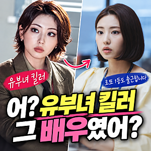 하율리 누구? ‘유부녀 킬러’ 그 배우였어…‘로또 1등도 출근합니다’ 신스틸러